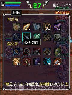 上古2APP截图2 上古2APP截图2