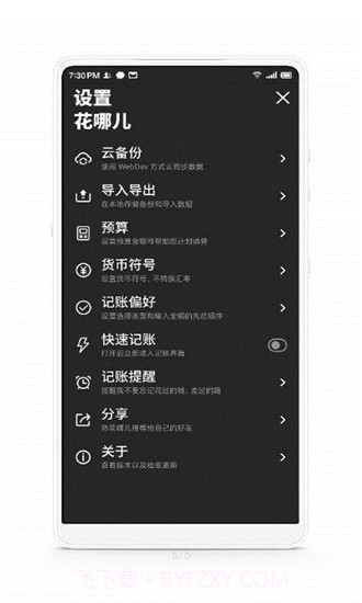 小艺笔记截图2