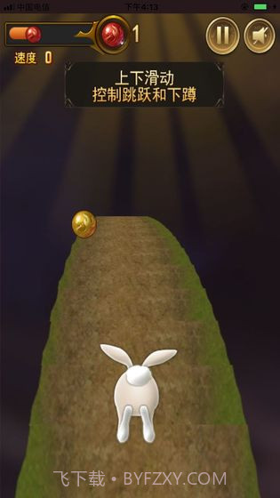闪电兔子快跑v1.0截图2 闪电兔子快跑v1.0截图2