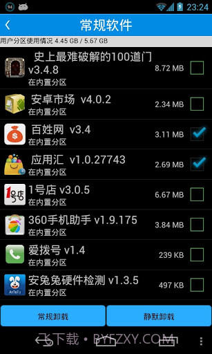 系统清道夫截图4