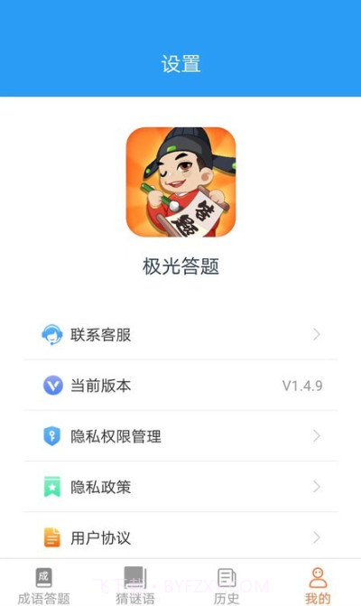 极光答题截图3