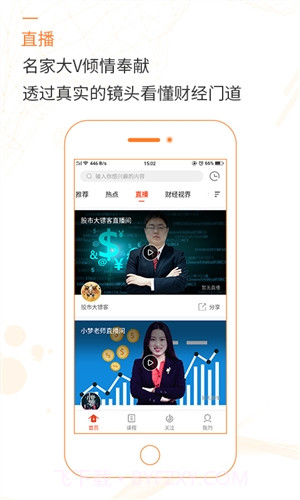 微视财经截图3 微视财经截图3