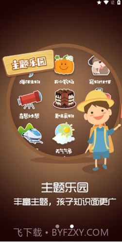 呓呓呀呀(呓呓呀呀幼儿英语)V1.1.3 安卓正式版截图2