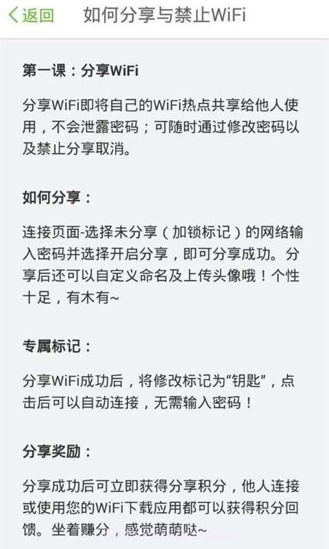 wifi赚宝截图5