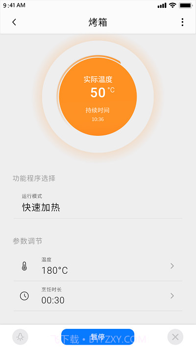 arda爱厨房截图1
