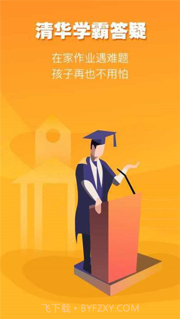 算术训练营截图2