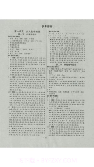 帮你搜作业截图4