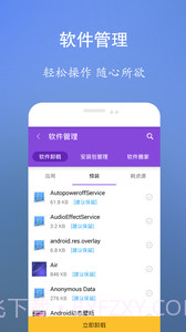 垃圾清理王截图1