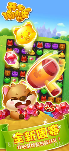 开心消消乐360版截图4