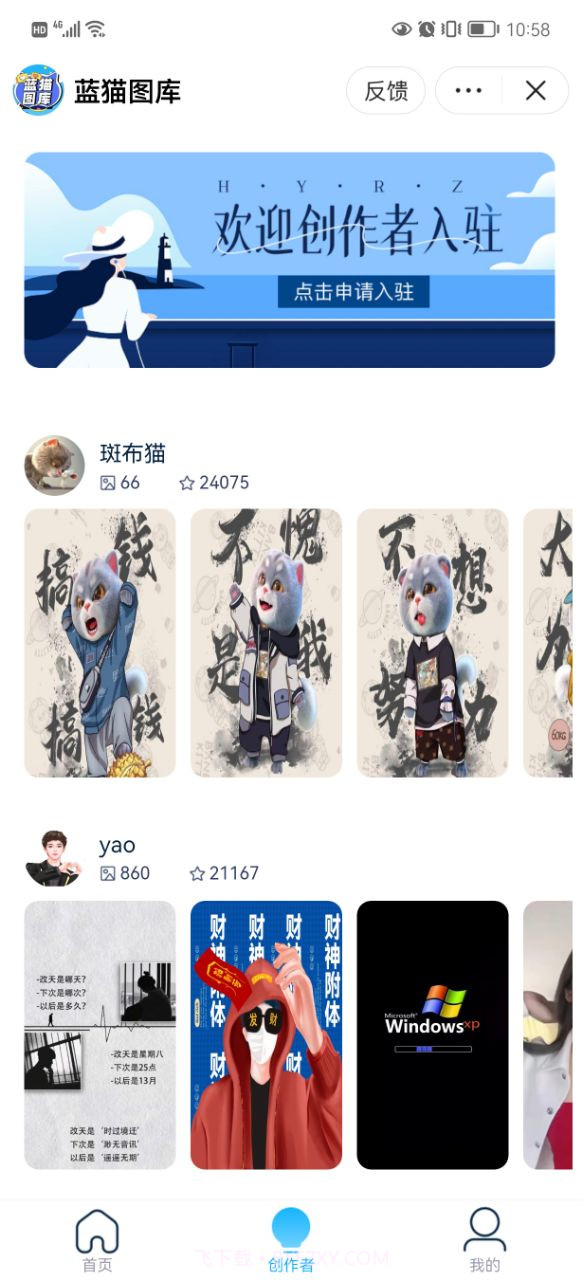 蓝猫图库壁纸截图2 蓝猫图库壁纸截图2