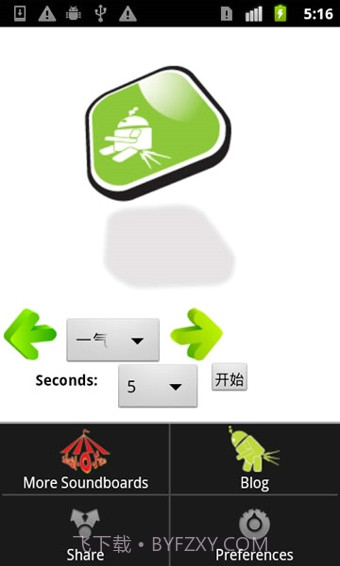 放屁虫截图1 放屁虫截图1