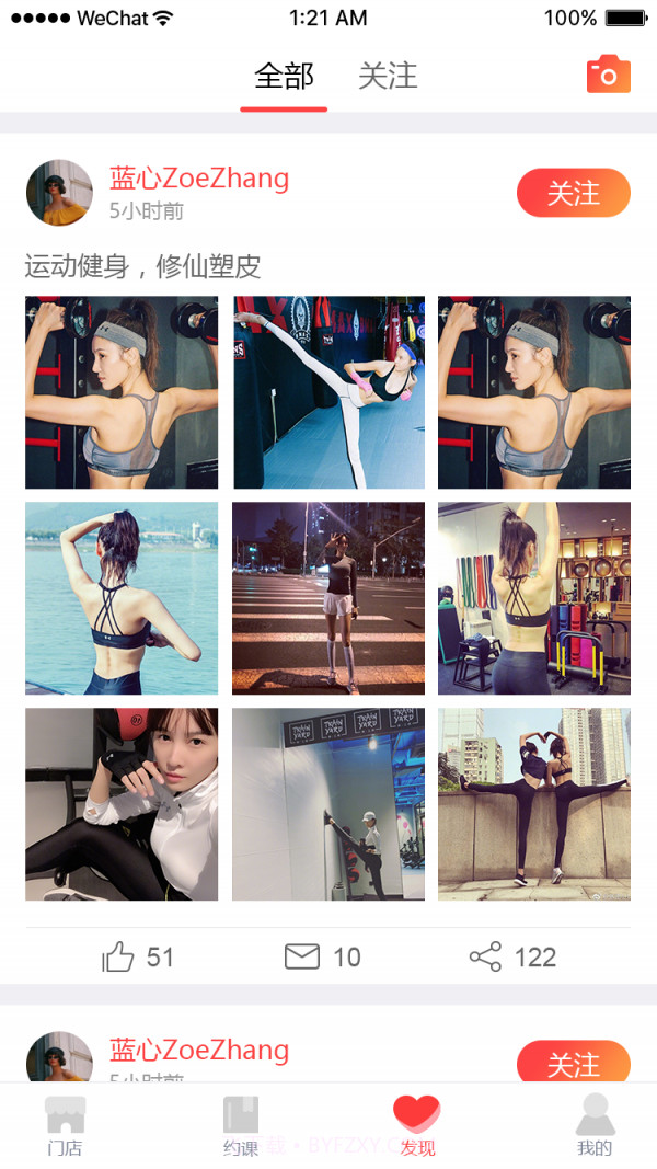 兔跑(运动健身)截图1