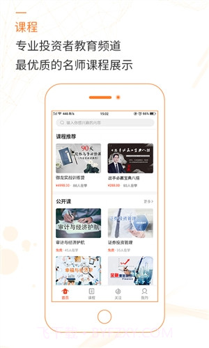 微视财经截图4 微视财经截图4