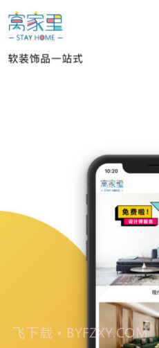 窝家里(窝家里装修图片大全)安卓截图2 窝家里(窝家里装修图片大全)安卓截图2