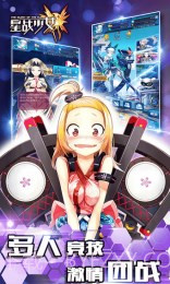 星战少女截图3