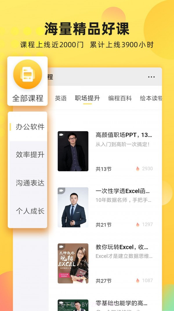 沃学习截图2 沃学习截图2