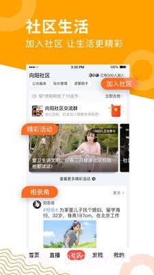 老人社保年审网上认证截图3