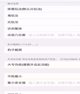 悟道助手抢红包埋雷手机版V3.1 简化版截图1 悟道助手抢红包埋雷手机版V3.1 简化版截图1