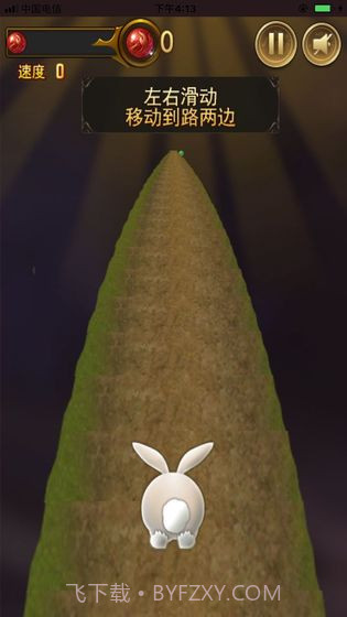 闪电兔子快跑v1.0截图3 闪电兔子快跑v1.0截图3