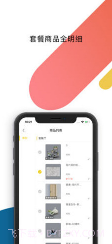 窝家里(窝家里装修图片大全)安卓截图1 窝家里(窝家里装修图片大全)安卓截图1