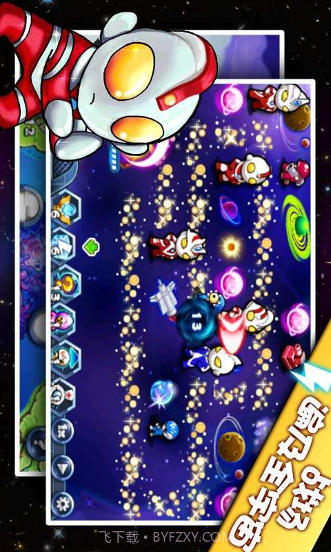 奥特曼大战小怪兽终极版截图2