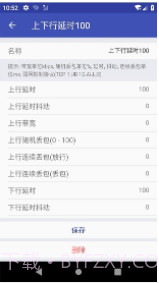 QNET(qnetworkaccessmanager)V1.21 安卓截图3 QNET(qnetworkaccessmanager)V1.21 安卓截图3