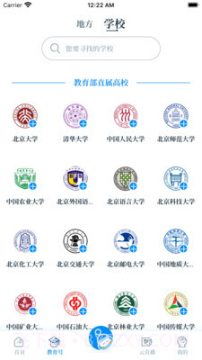 中国教育发布截图5 中国教育发布截图5