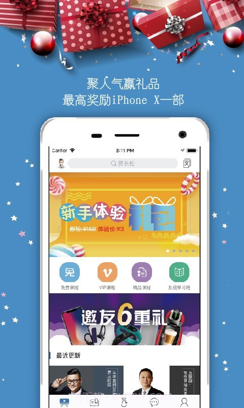 营家(营销学习)截图3