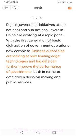 大英自主学习截图2