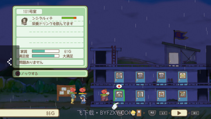 房东是魔王大人截图3