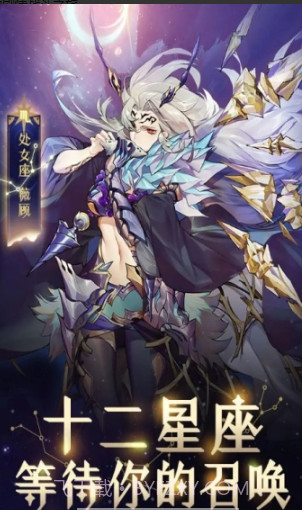 天宫十二座截图2