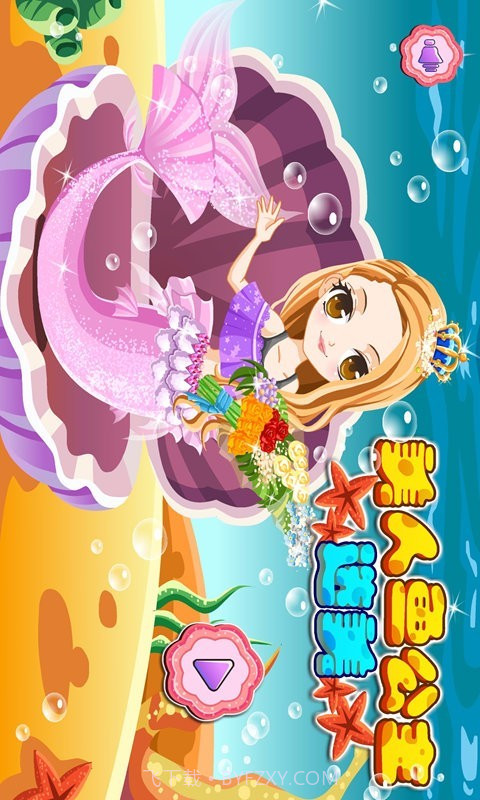 美人鱼公主选美截图1 美人鱼公主选美截图1