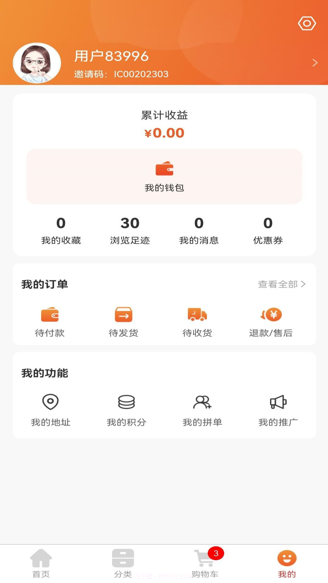 嘉达商城截图2 嘉达商城截图2