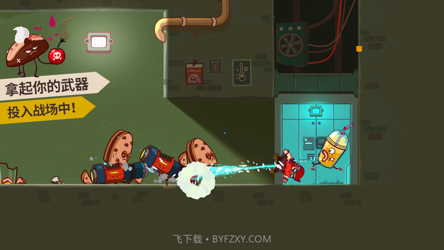 曲奇必死截图2 曲奇必死截图2