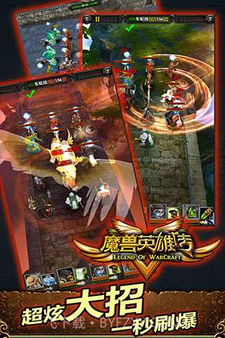 魔兽英雄V传截图1