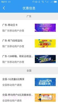 随e行最新版截图2 随e行最新版截图2