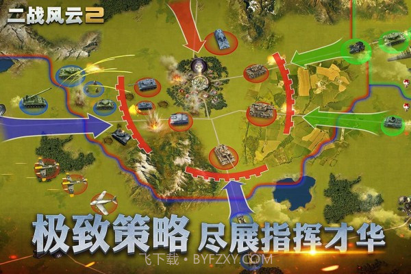 二战风云2真实战争截图3 二战风云2真实战争截图3