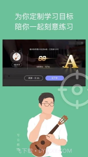 AI音乐学院截图4