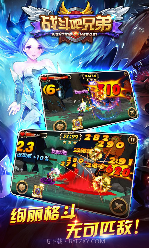 战斗吧兄弟截图2 战斗吧兄弟截图2