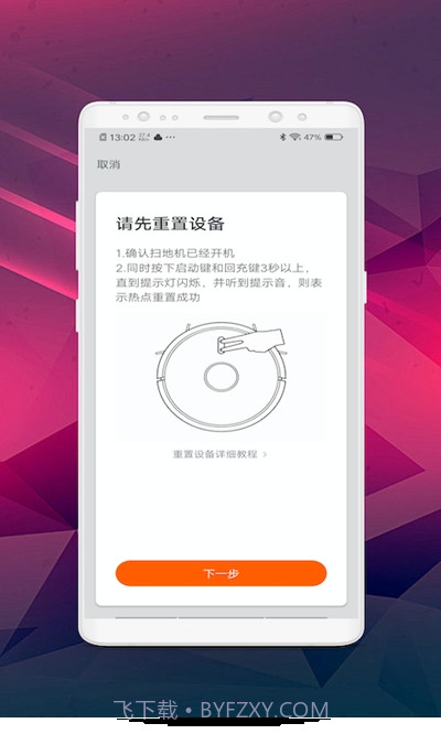 小洁机器人截图4