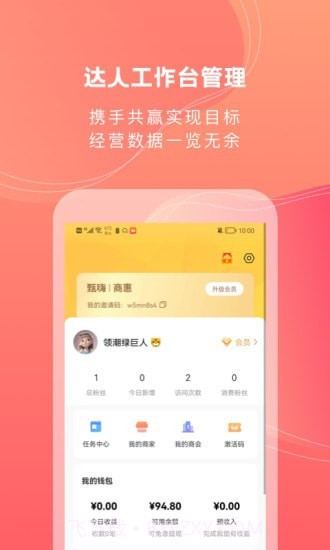 甄嗨截图3 甄嗨截图3
