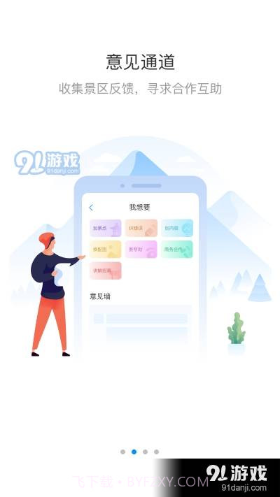 链景旅游(新恋景)截图3