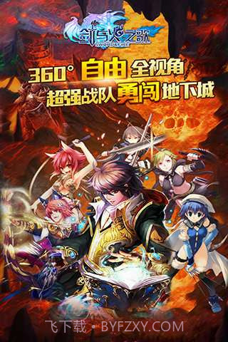 剑与火之歌截图3