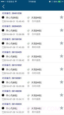 新博助手(围棋教学)截图3