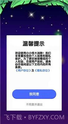 小小怪大消除截图2 小小怪大消除截图2