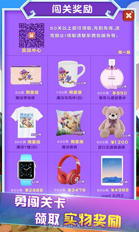 魔法泡泡龙2截图5