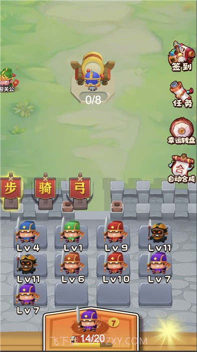 小兵给我上截图2