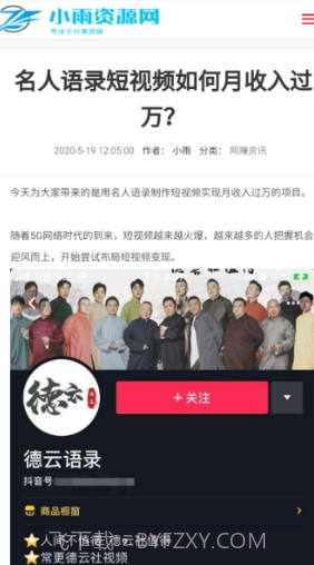 小雨资源网截图2