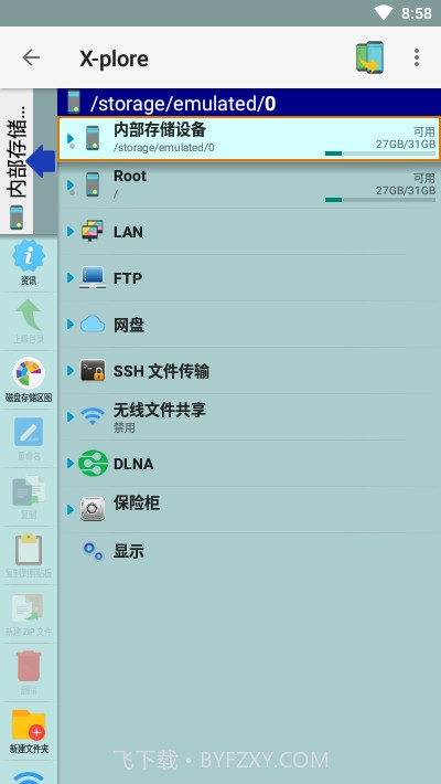 X-pore管理器截图2 X-pore管理器截图2
