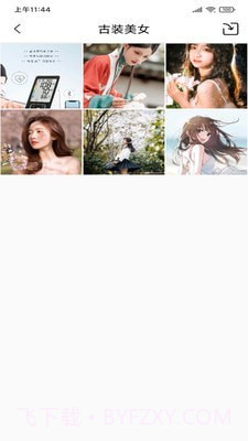 加密相册云管家截图4 加密相册云管家截图4